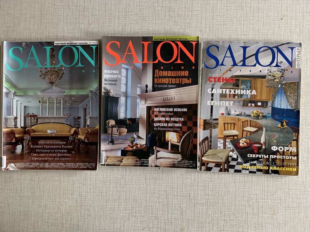 Журналы Salon, Салон, Лучшие интерьеры