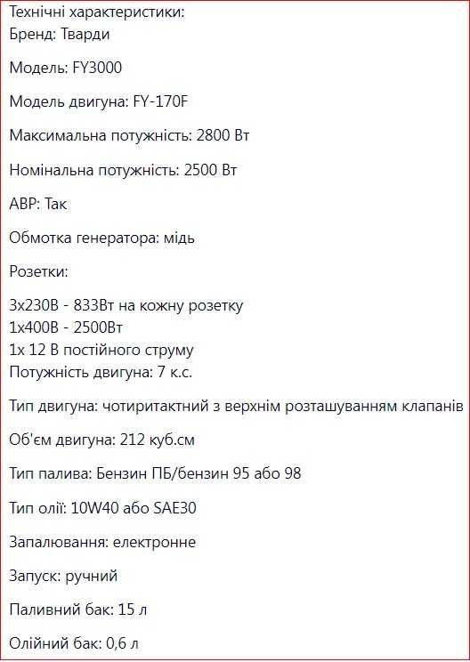 Генератор бензиновый 2,8 кВт.; 7 л.с.;  AVR (мідна обмотка) 220/380V