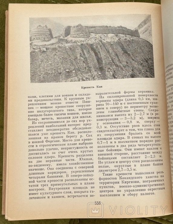 Продам книгу Археологические открытия 1974 года