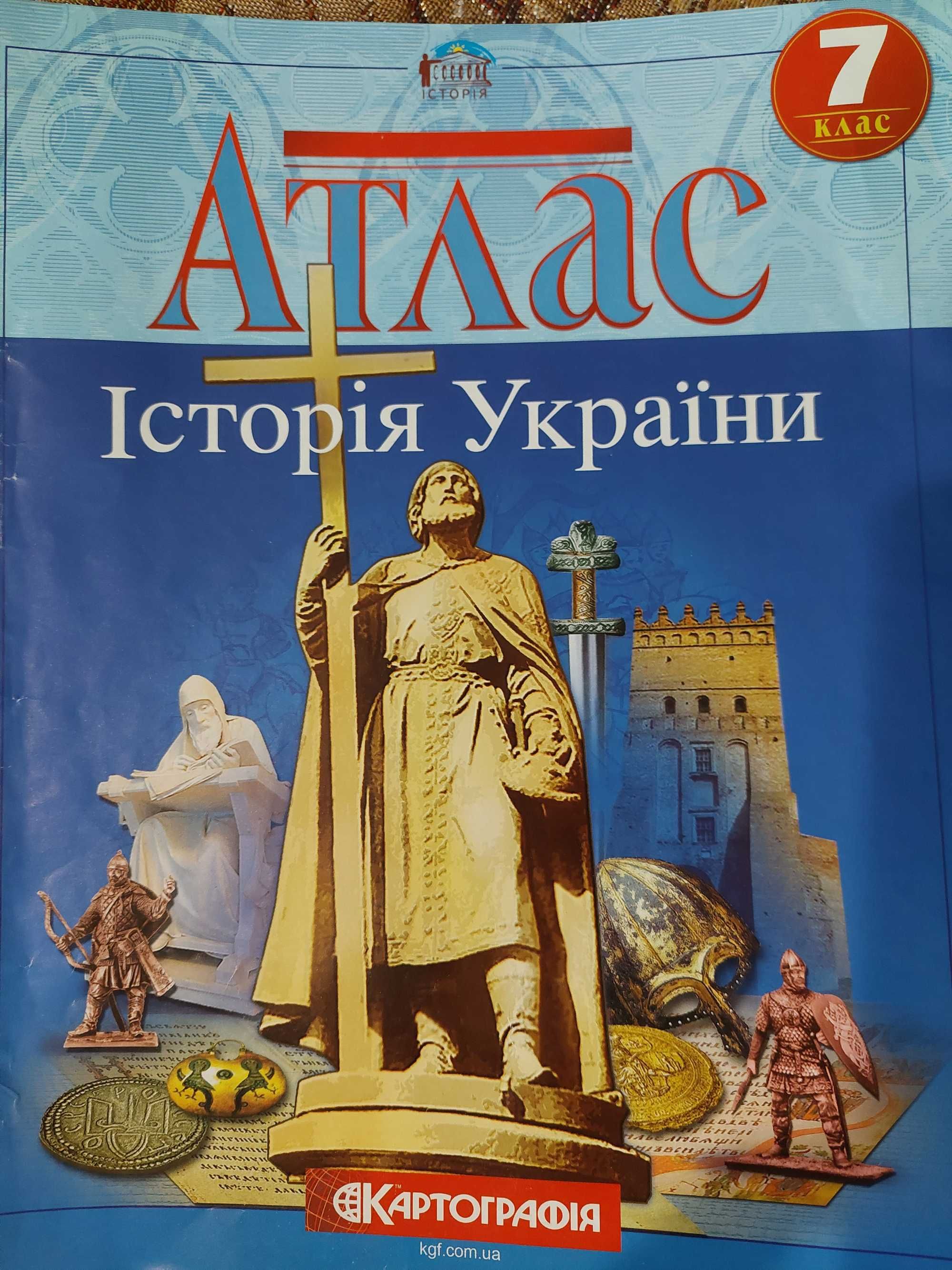Атлас Історія України 7 клас