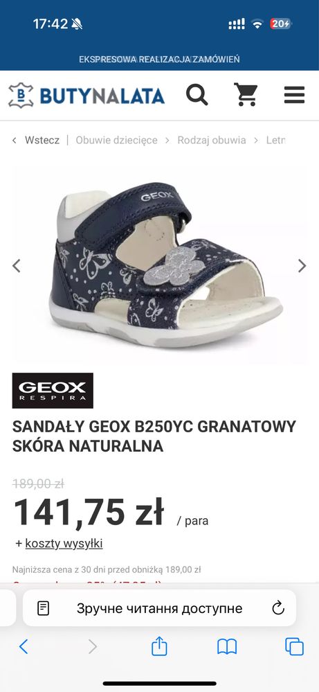 Босоніжки Geox 26 р.