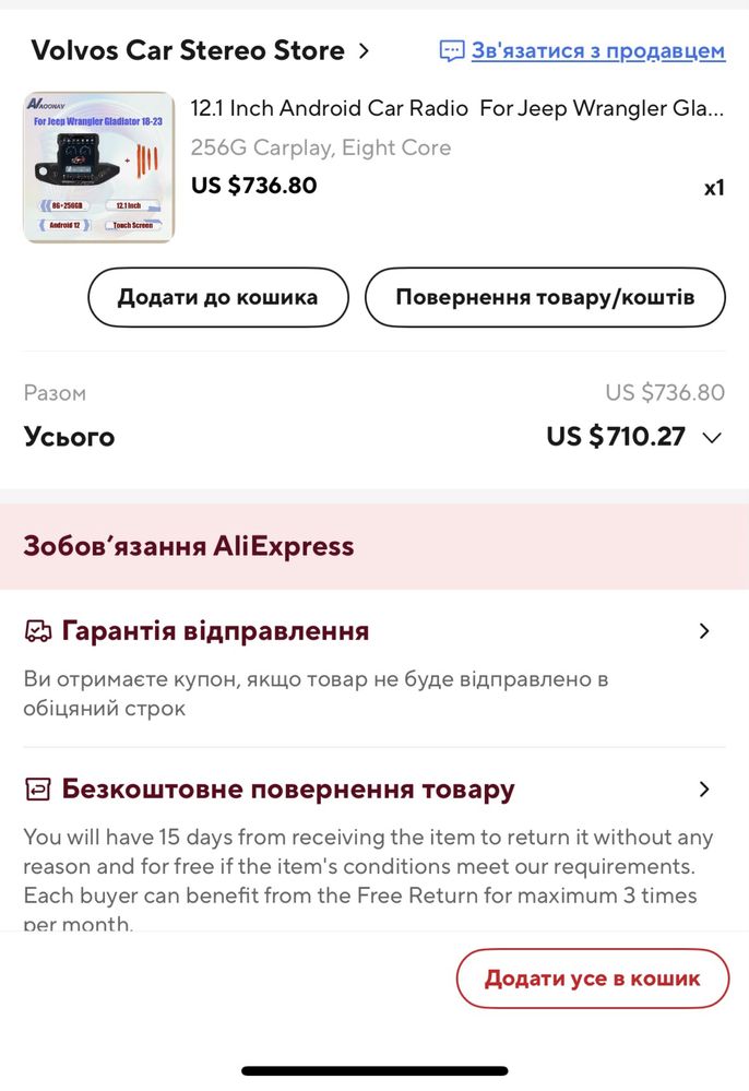 Магнітола Android, Jeep wrangler jl (4xe)