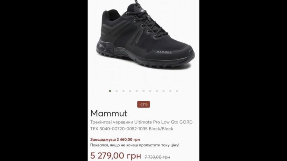 Кроссовки mammut ultimemate pro low bsdx gore-tex