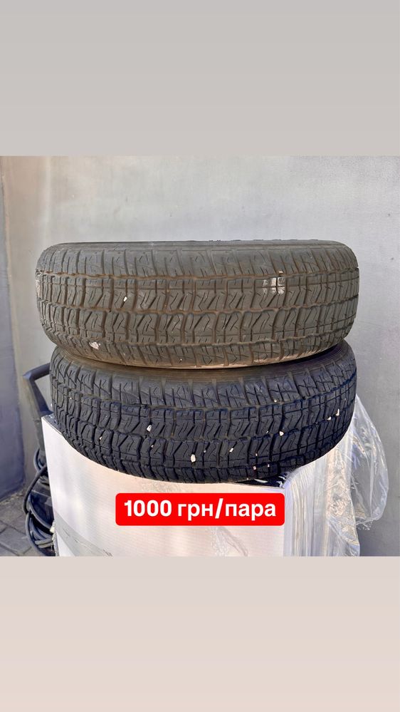 Продам б/в шини R13