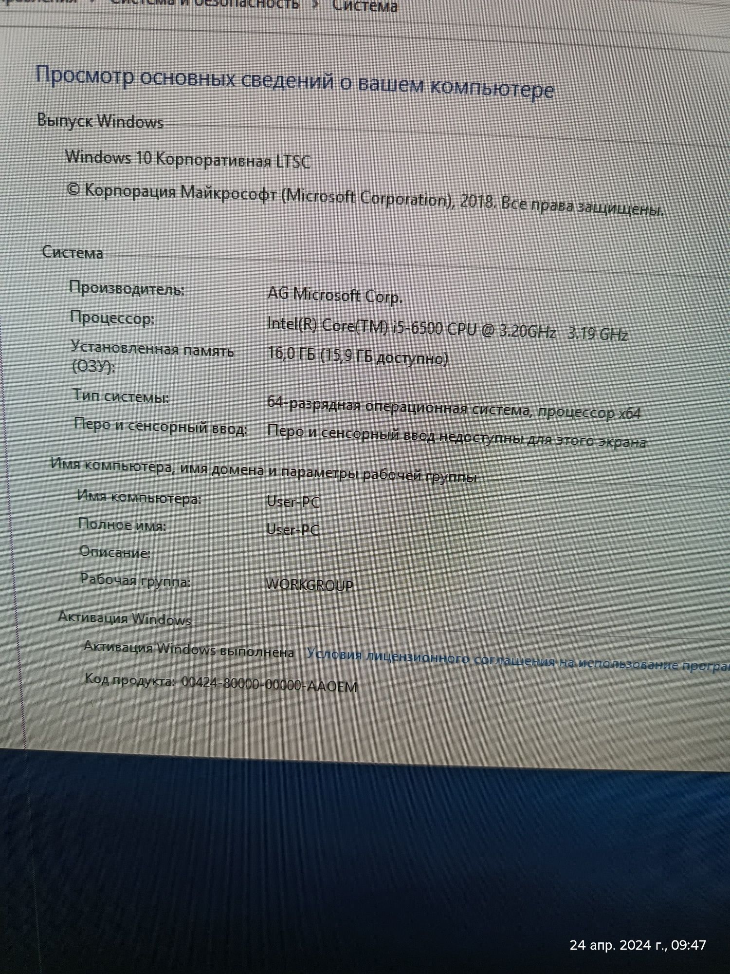 Моноблок Dell Optiplex 7440