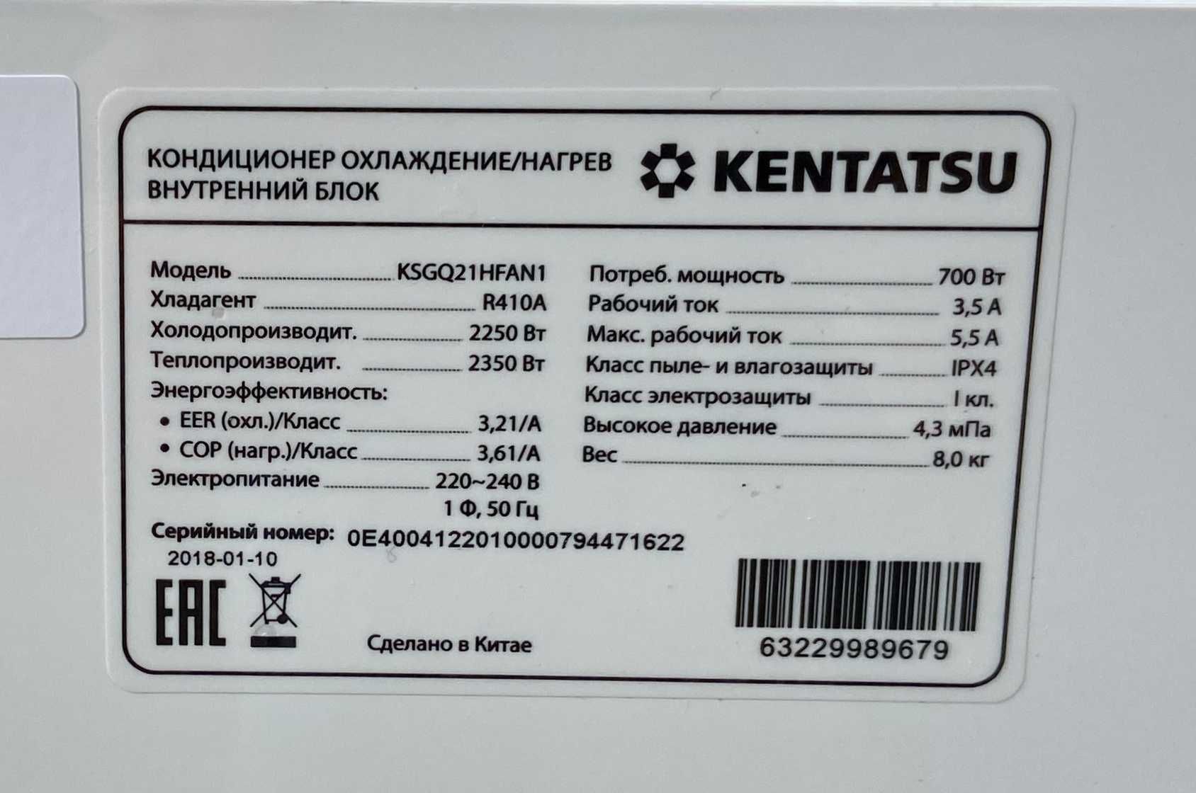 Кондиционер настенный Kentatsu 21 Quantum (до 22м2) новый, гарантия