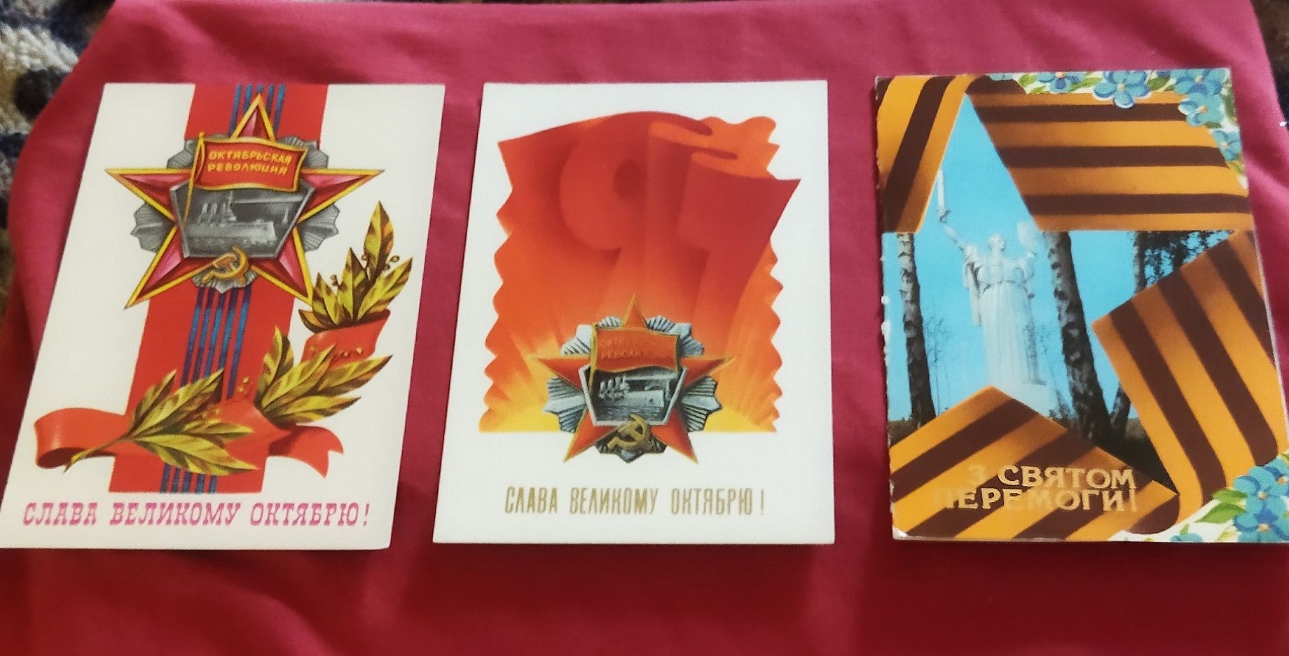 Открытки времён СССР