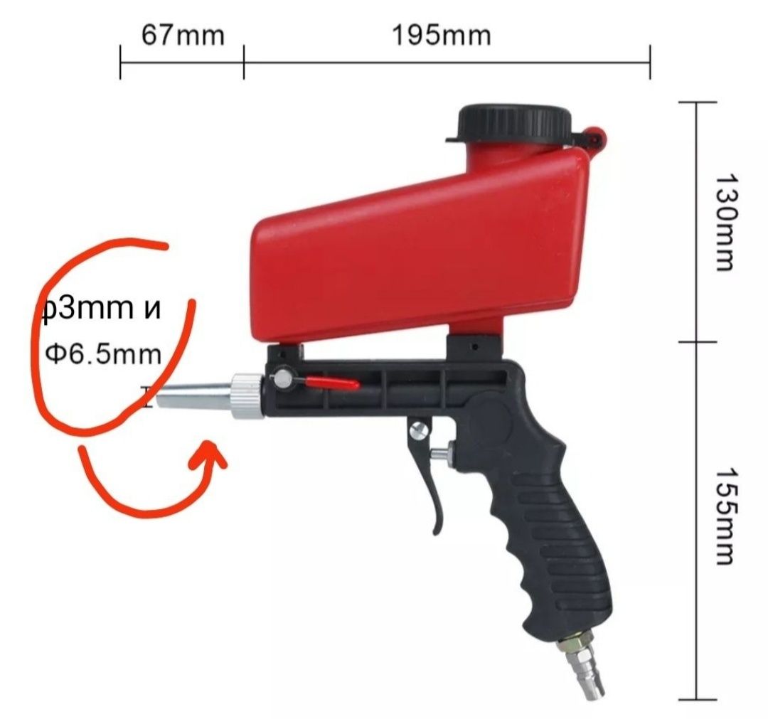 Продам пескоструйный пистолет