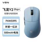 Ультралегка бездротова 8к ігрова мишка VGN Y2 Pro+ Plus blue