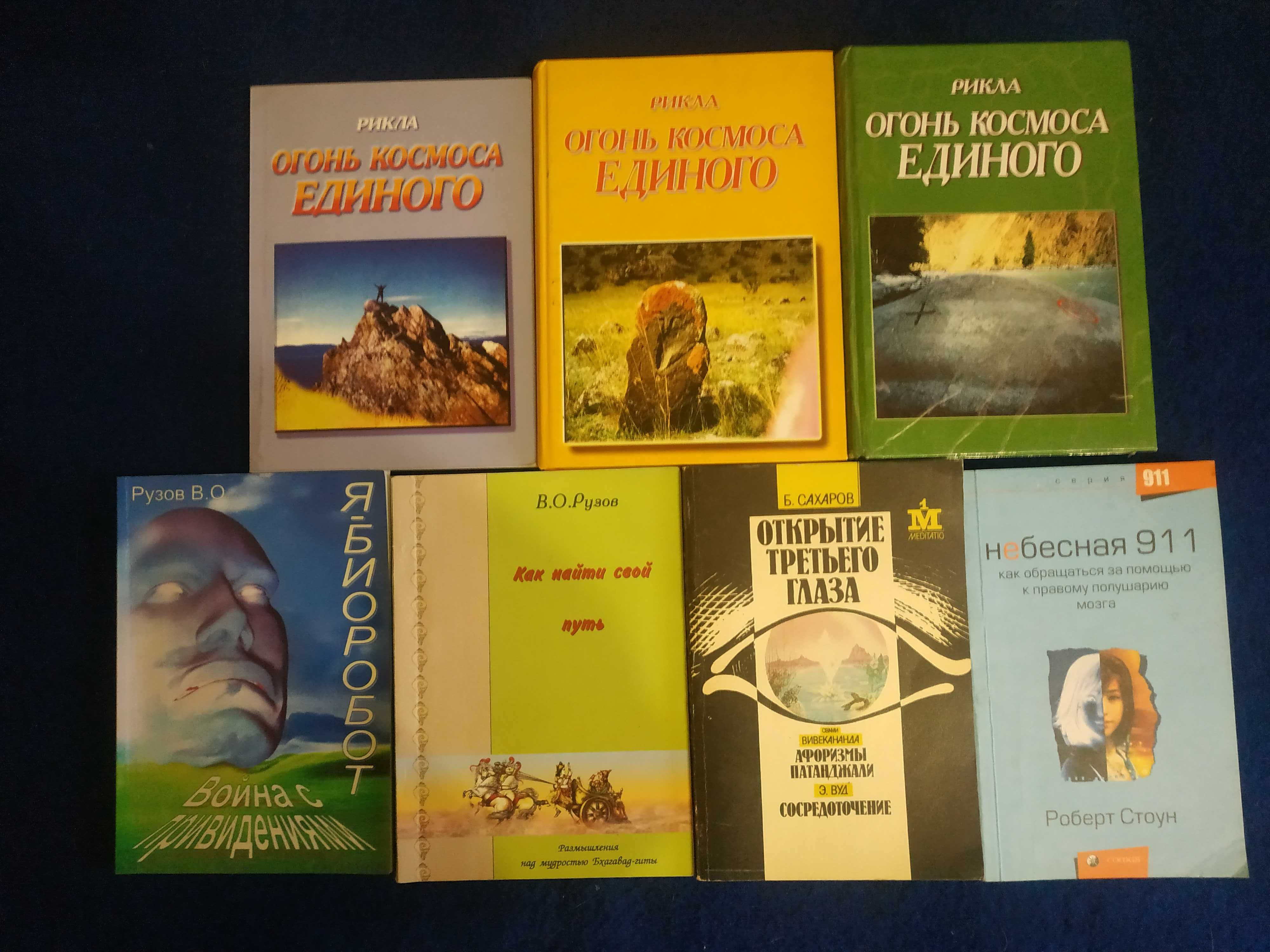 Эзотерика - подборка книг