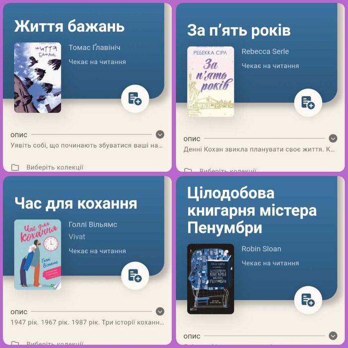 Розгляну обмін книг на інші книги
