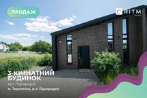 Продаж 1 поверхового дуплекса в Підгороднє