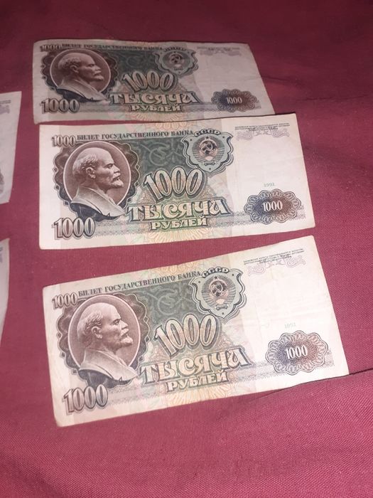 Банкноты купюры 1000 российских рублей 1991 1992 руские