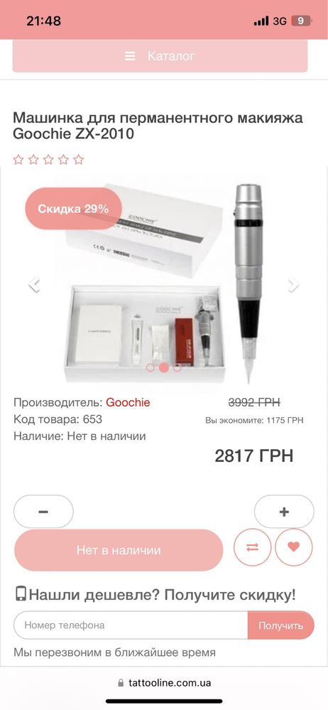 Машинка для перманентного макіяжу GOOCHIE ZX-2010