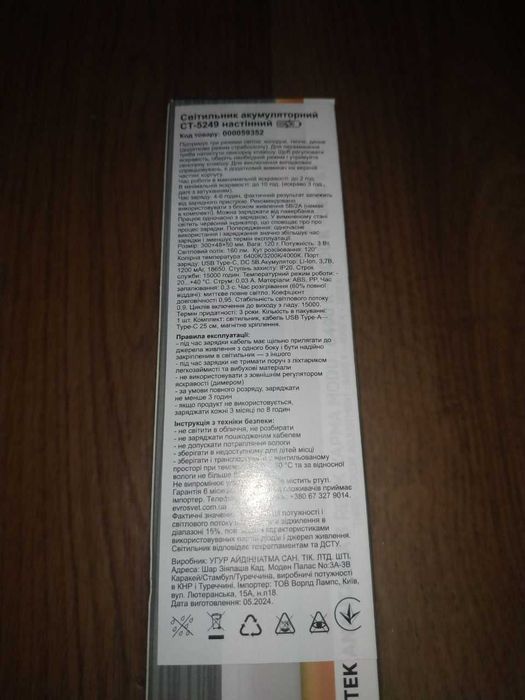 Шара! Аккумуляторный светильник регулировка цвета и яркости