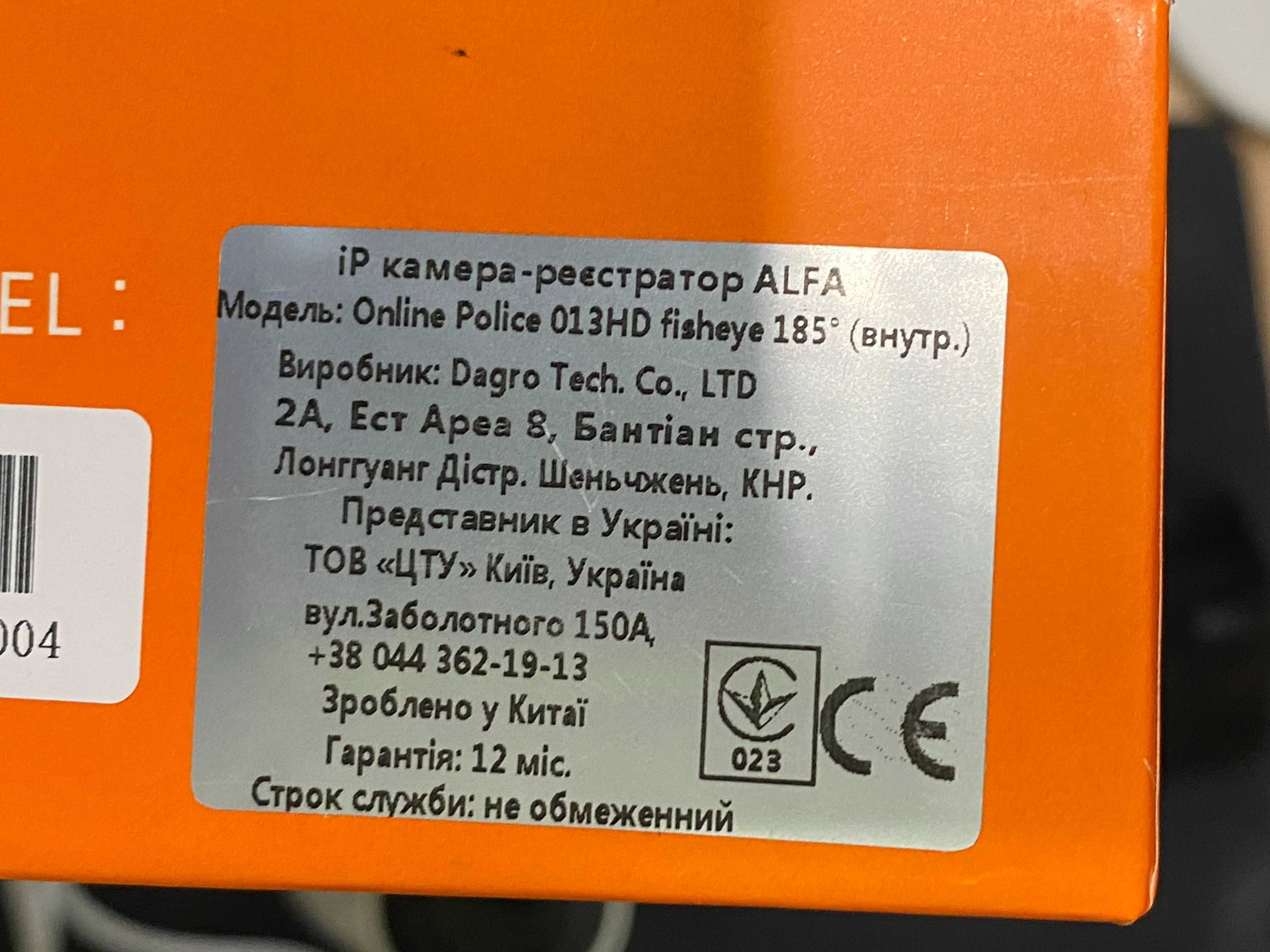 IP-камера реєстратор USB Wi-Fi 360Eye S Alfa Online Police 013HD 185°