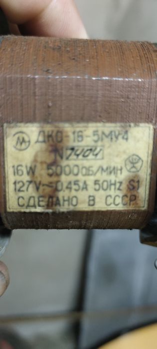 Электродвигатели