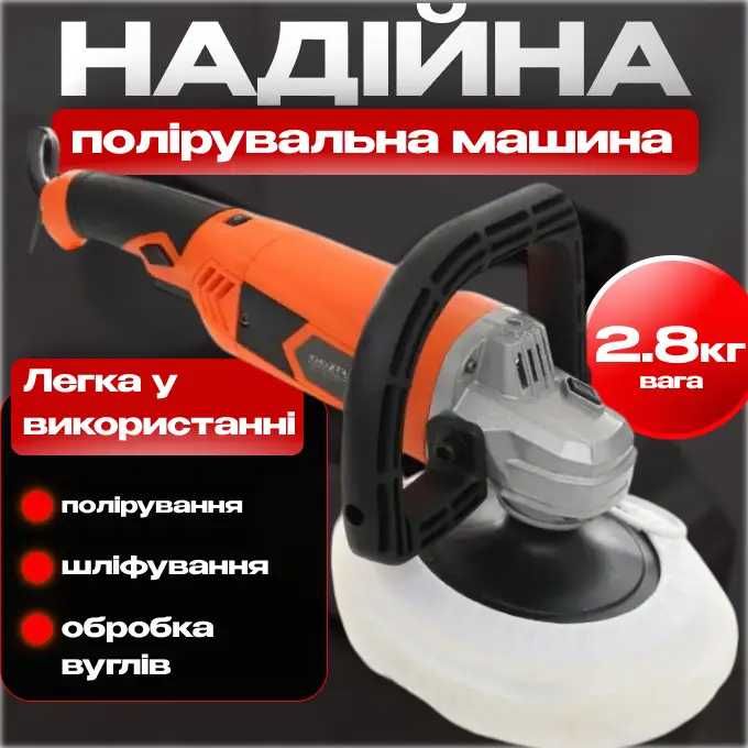 Полірувальна машина 2500W Kraft&Dele KD1727 500-3300 об/хв полировка