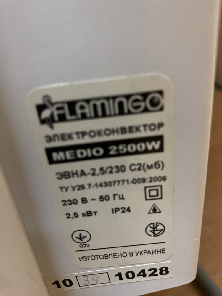 Обігрівач конвектор Flamingo 2,5 квт