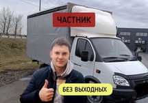 Грузоперевозки Киев и область, быстрая подача, приеду без опозданий!