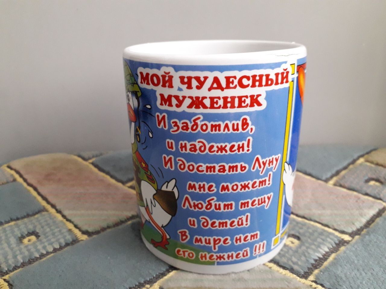 Чашка для мужа, подарочная, чашка для чая