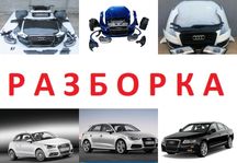 Двері розборка Audi A6 C7 C8 A7 A8 D2 4E 4H 4N E-TRON Q3 Q5 Q7 Q8 TT