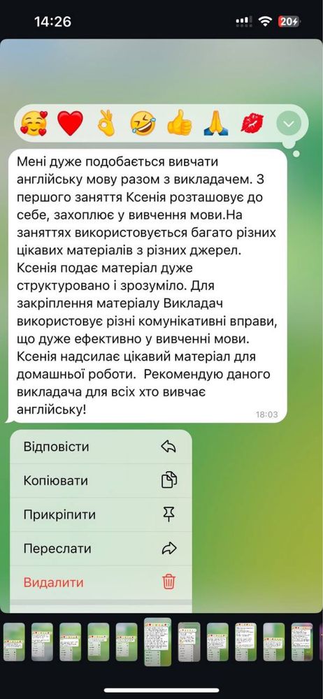 репетитор англійської мови