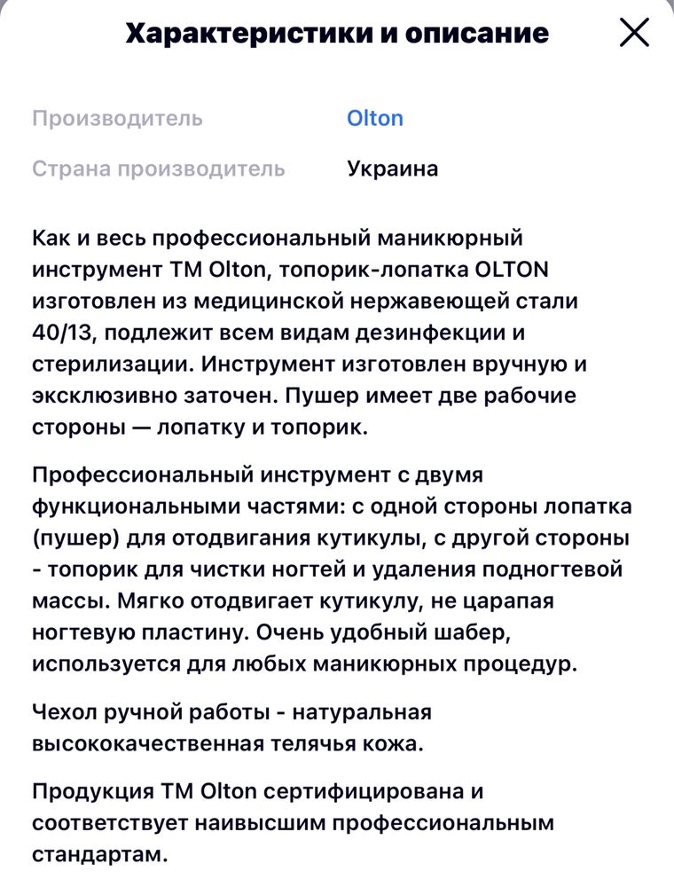 Olton Топорик- лопатка