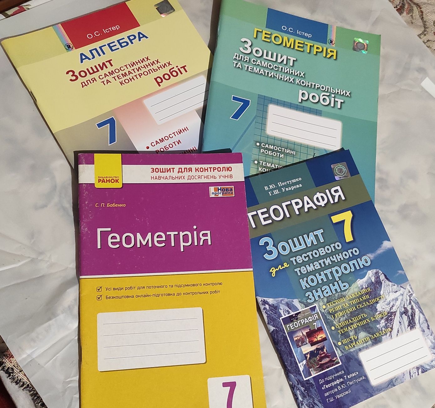 Зошити для тематичного контролю 6-7 клас(матем,алгеб,геометр,географ)