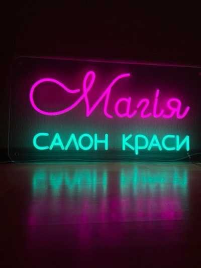 Неонові вивіски манікюр, неоновая вывеска педикюр, неон вывеска брови