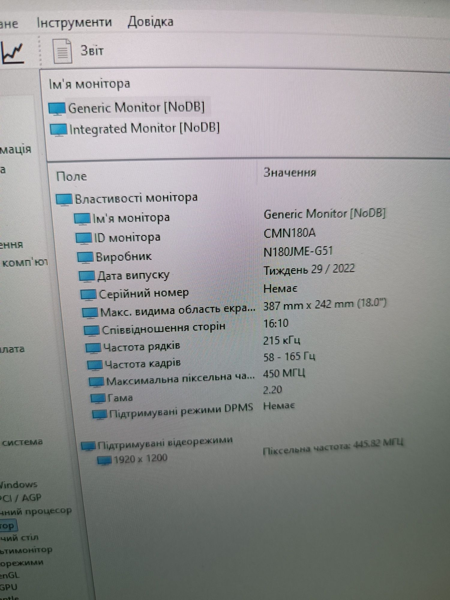 ACER Predator Helios NEO18