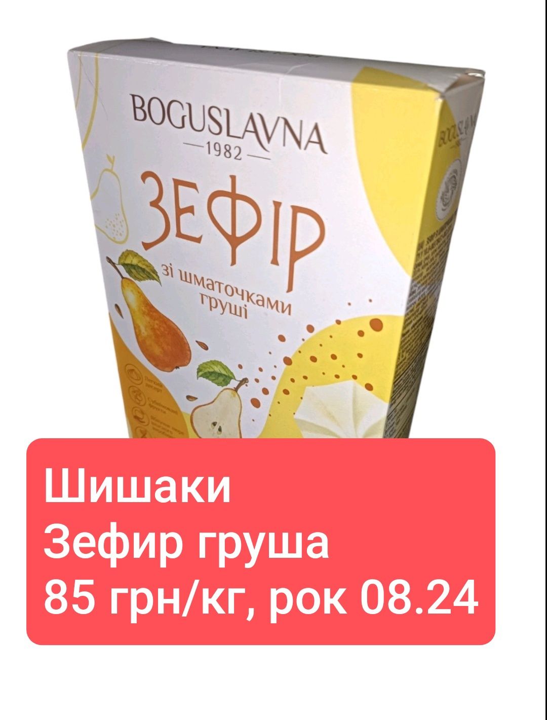 Зефир, печенье, кондиция, некондиция, опт, конфеты, вафли, шоколад
