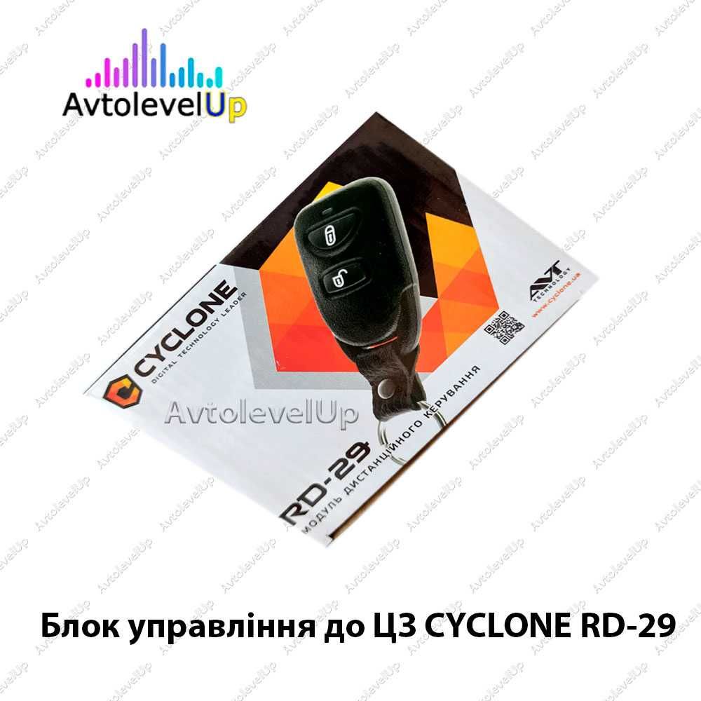 CYCLONE RD-29 блок управления центральным замком