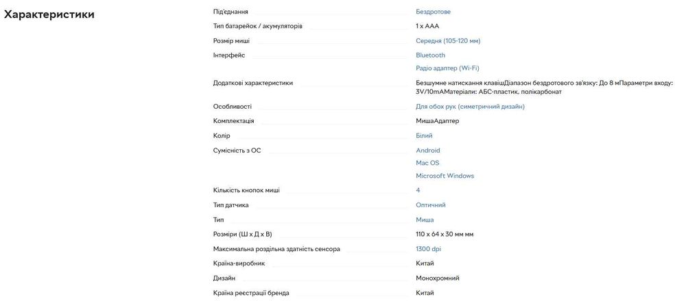Мышь беспроводная Xiaomi Mi Dual Mode WL (белая)