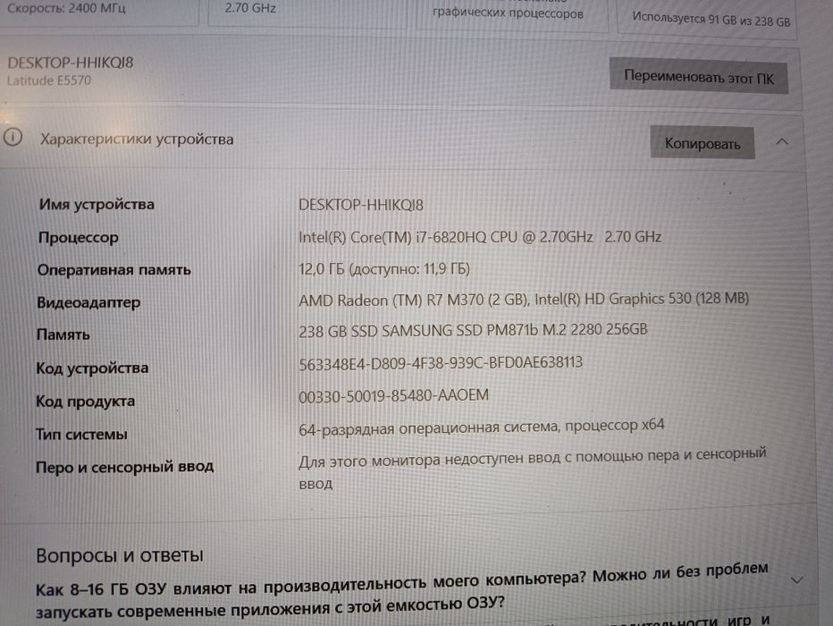 Ноутбук Latitude e5570