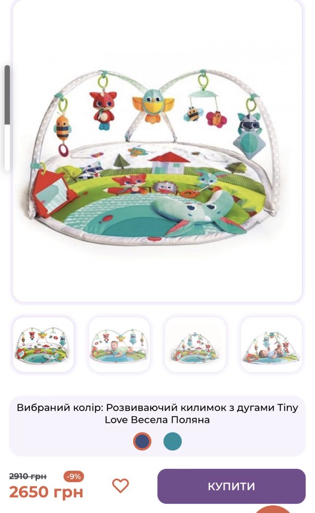 Розвиваючий килимок Tiny Love