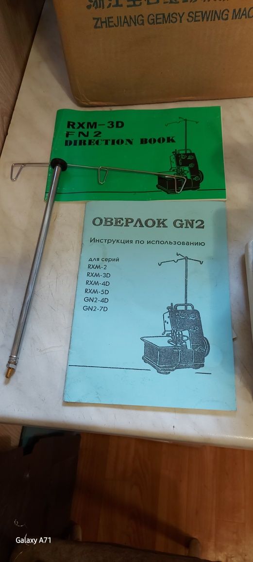 Оверлок GEMSY- RXM-3D.
