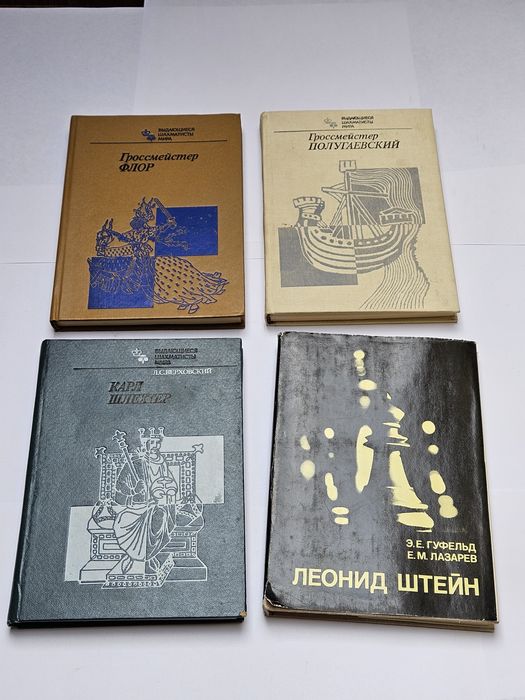 Книги по шахматам. Шахмантная энциклопедия.