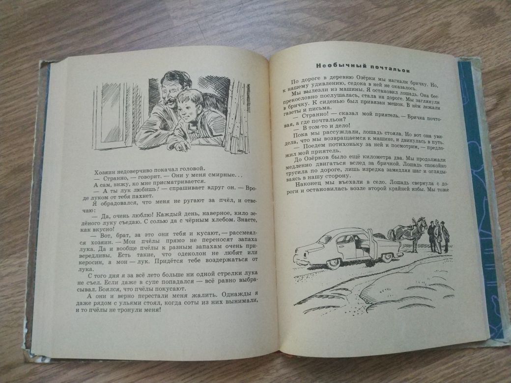 Сергей Баруздин От семи до десяти повести и рассказы детские 1969 год
