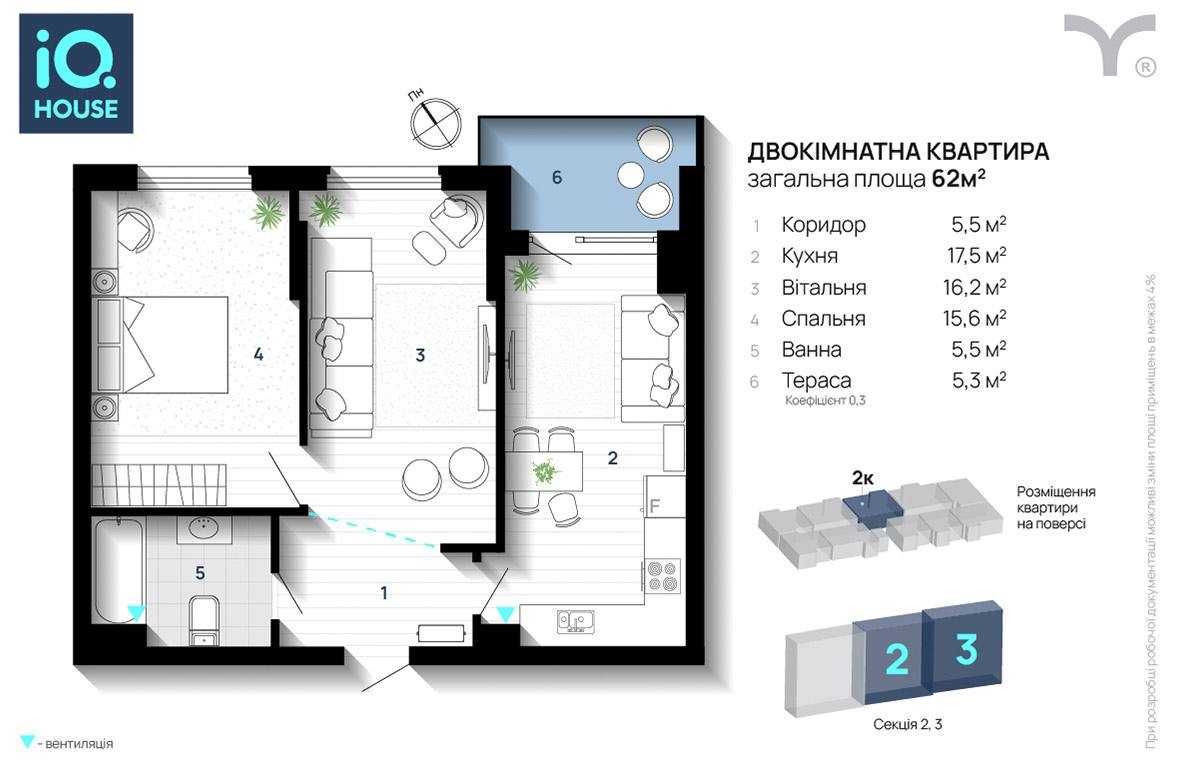 Продаж 2к квартири 62 кв. м на вул. Карпатська