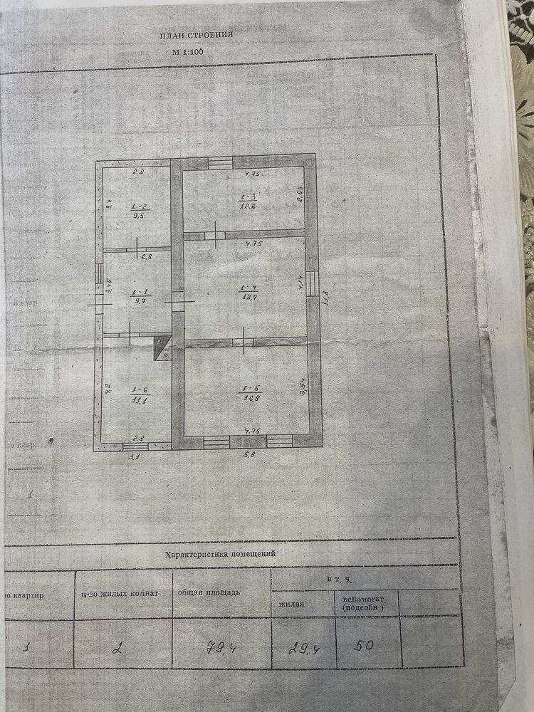 Продам дом в селе Андроновка