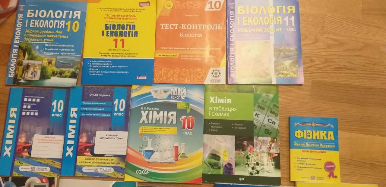Довідники і посібники з ЗНО, ціна від 20 до 150 грн за штуку