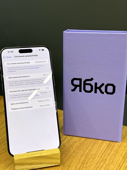 Used iPhone 15 Pro Max 512 Natural ОПЛАТА ЧАСТИНАМИ 0% у Ябко Дніпро