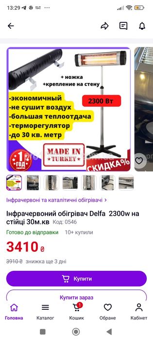 Уфо. Обогреватель. Камин. Delfa 2300ватт