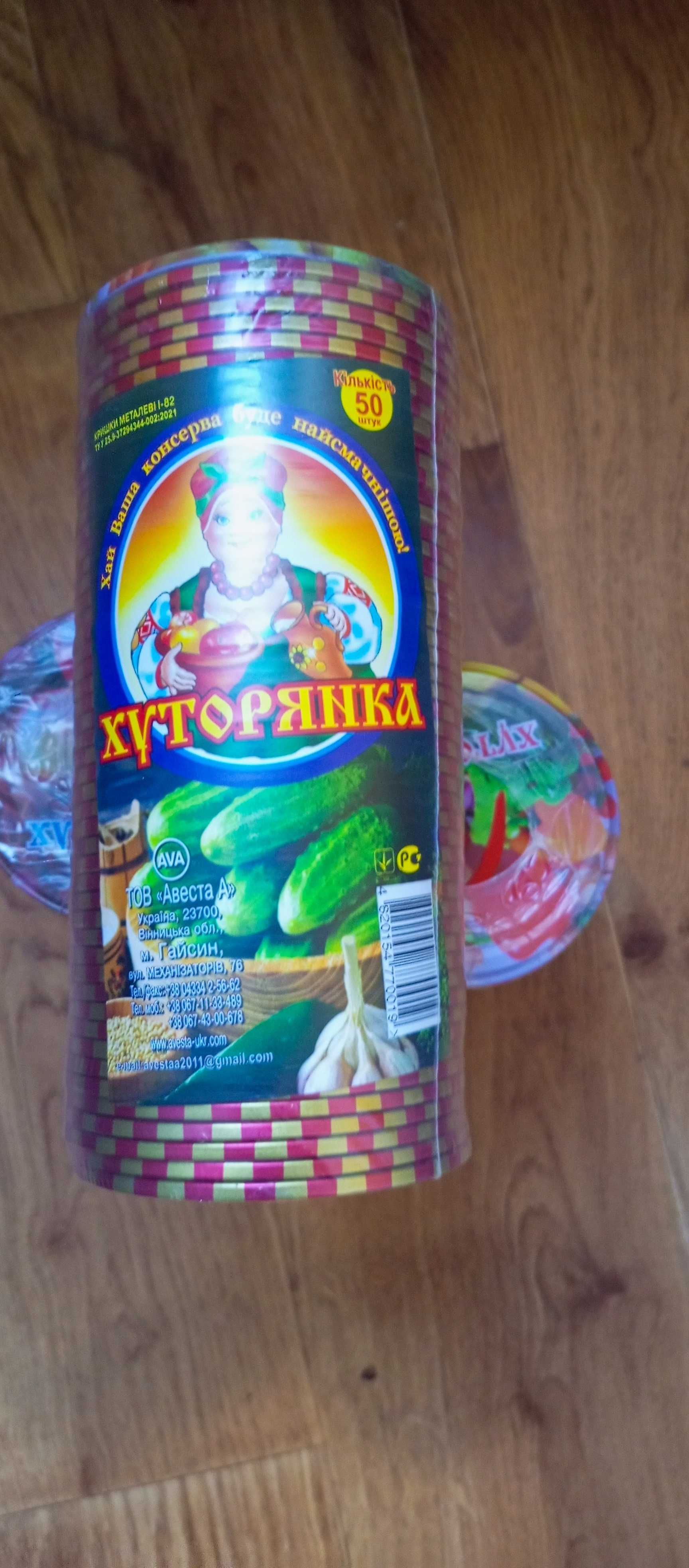 Крышка закаточная
