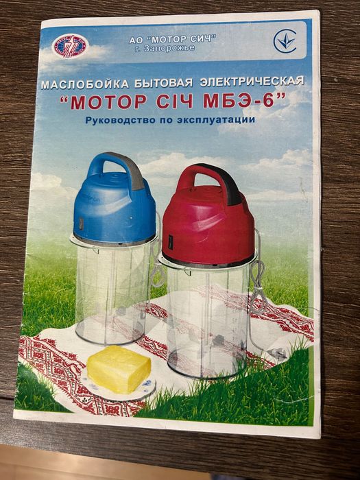 Маслобійка мотор січ МБЕ 6