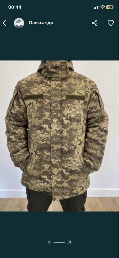 Бушлат ЗСУ піксель