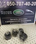 Втулка втулки сайлентблок саленблоки заднього підрамника Ренж Вог L322