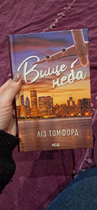 Ліз Томфорд.Ґлен Кук. Александрія Бельфлер.