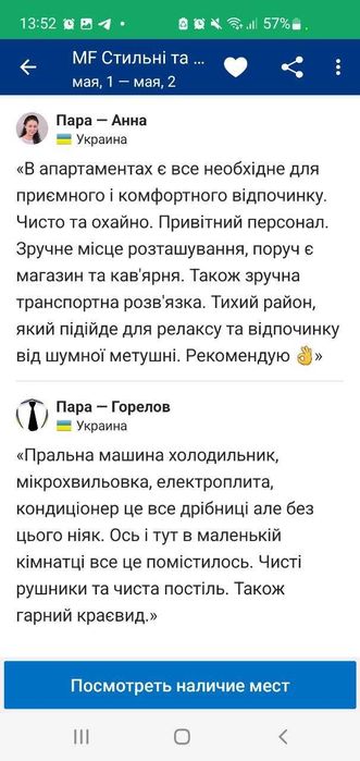 #2822 Свободно!-9-555.biz.ua